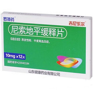 尼索地平缓释片(健康)