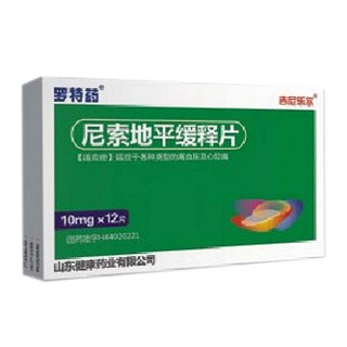 尼索地平缓释片价格
