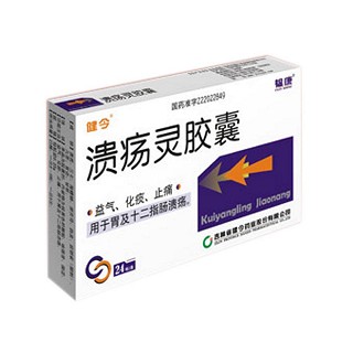 溃疡灵胶囊(健今)