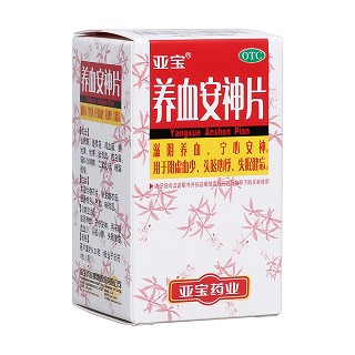 养血安神片(亚宝)