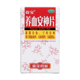 养血安神片价格