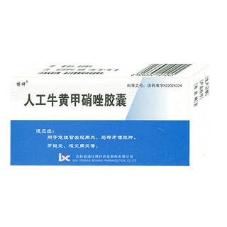 人工牛黄甲硝唑胶囊(通化博祥)