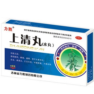 上清丸(力胜)