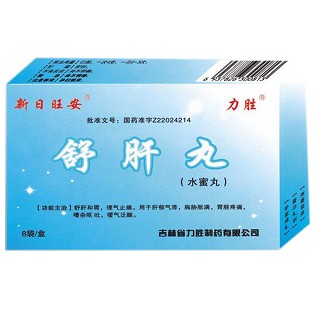 舒肝丸(力胜)
