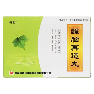 醒脑再造丸价格