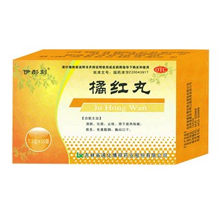 橘红丸(伊彤刻)