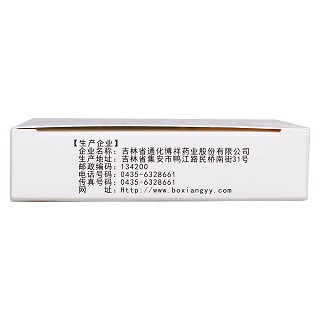 感冒软胶囊功效作用厂家