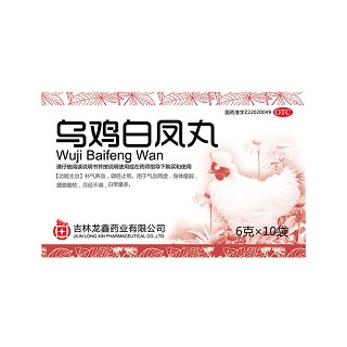 乌鸡白凤丸(龙鑫)