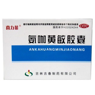 氨咖黄敏胶囊(喜力菲)