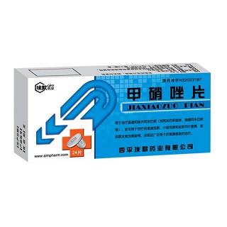 甲硝唑片(埃默)