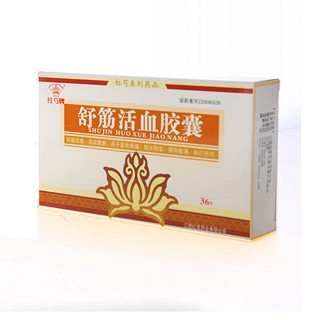 舒筋活血胶囊价格