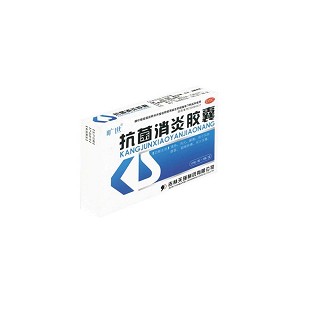 抗菌消炎胶囊(旷世)