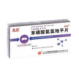 苯磺酸氨氯地平片(舒妤)