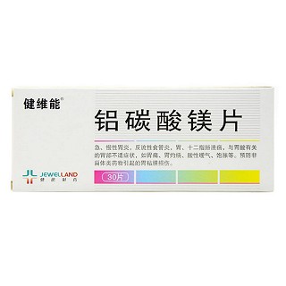 铝碳酸镁片(健维能)