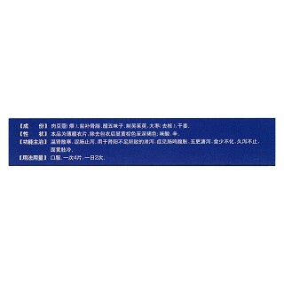 四神片功效作用厂家