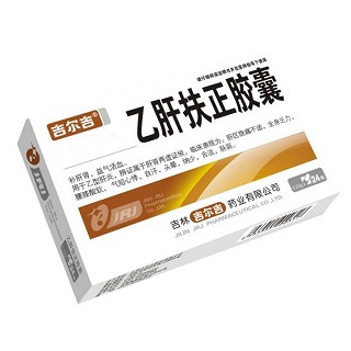 乙肝扶正胶囊(吉尔吉)