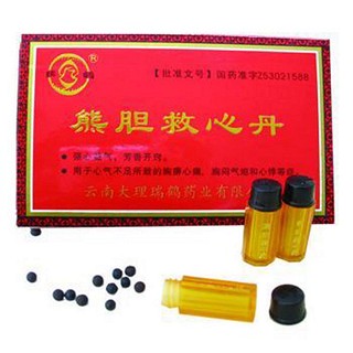 熊胆救心丹(大理瑞鹤)