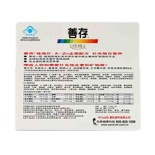善存佳维片2瓶装价格