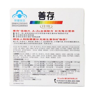 善存佳维片2瓶装(1.33g*60s*2瓶)