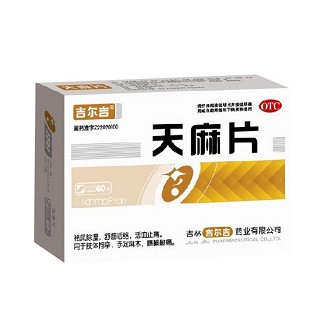 天麻片(吉尔吉)