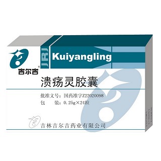 溃疡灵胶囊(吉尔吉)