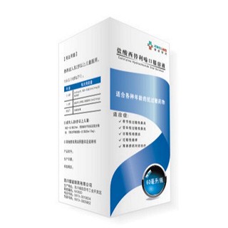 盐酸西替利嗪口服溶液(健能)