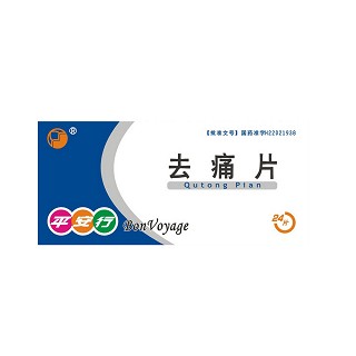 去痛片(益肾康生物)