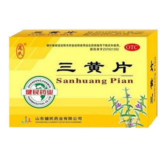 元胡止痛片(健民)