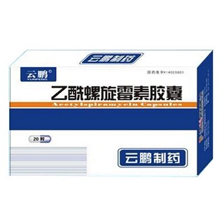 乙酰螺旋霉素胶囊(云鹏)