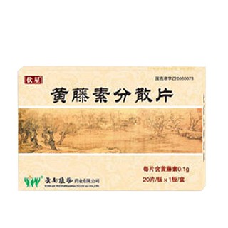黄藤素分散片(植物)
