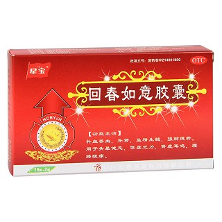 回春如意胶囊(星宝)