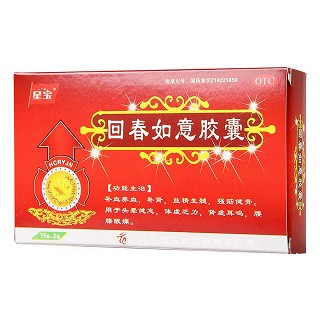 回春如意胶囊价格