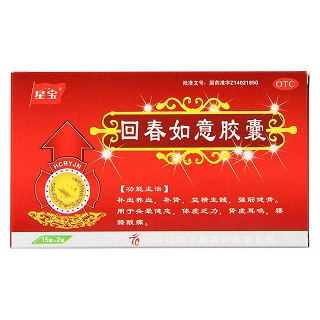 回春如意胶囊(0.25g*15s*2板)