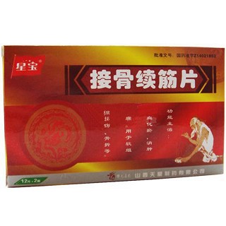 接骨续筋片