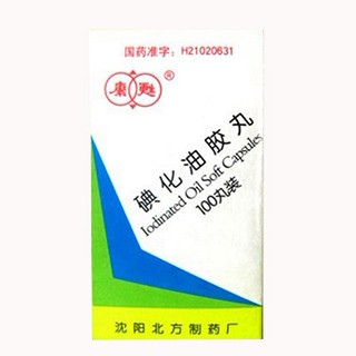 碘化油软胶丸(仙草堂)
