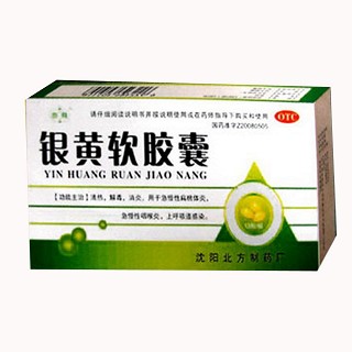 银黄软胶囊(仙草堂)