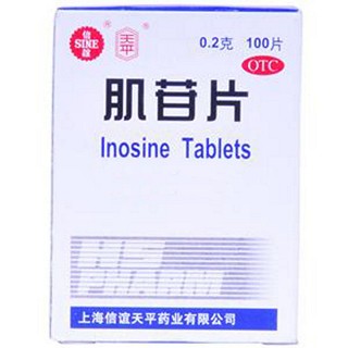 肌苷片(信谊)