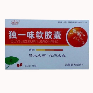 独一味软胶囊(仙草堂)