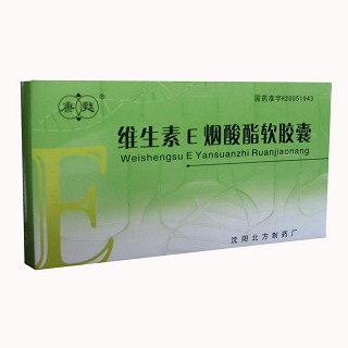 维生素e烟酸酯软胶囊(仙草堂)