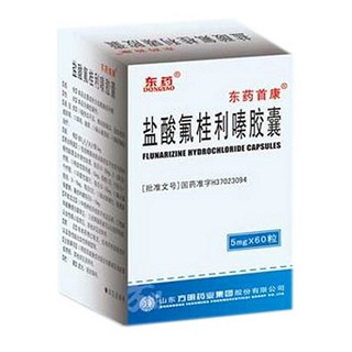 盐酸氟桂利嗪胶囊(方明药业)