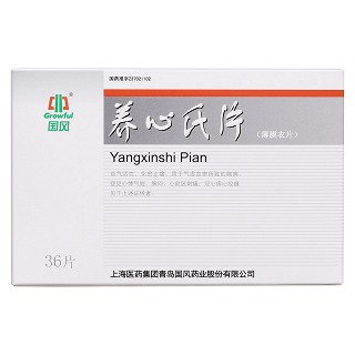 养心氏片价格
