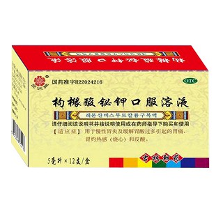 枸橼酸铋钾口服溶液(金达莱)