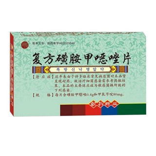 复方磺胺甲噁唑片(延边朝药)