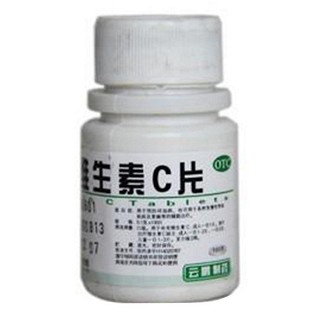 维生素c片(云鹏)
