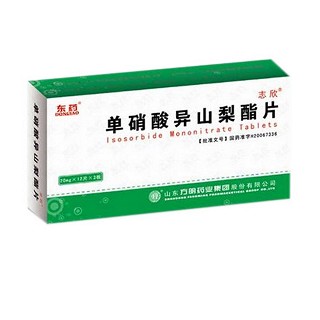 单硝酸异山梨酯片(志欣)