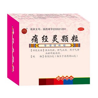痛经灵颗粒(延边朝药)