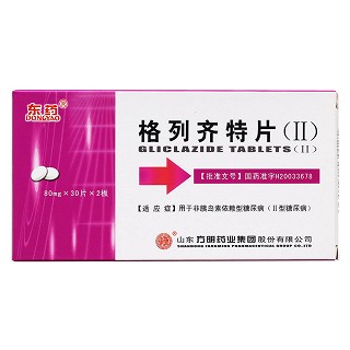格列齐特片(Ⅱ)价格