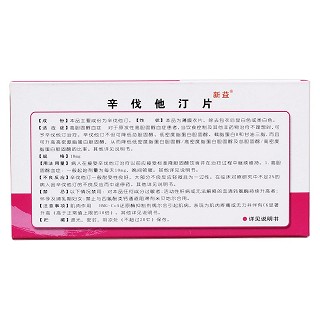 辛伐他汀片(东药)
