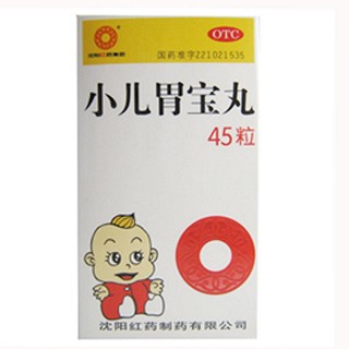 小儿胃宝丸(红药)