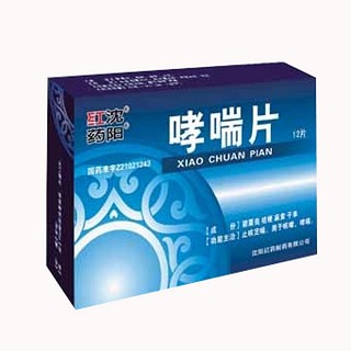 哮喘片(红药)
